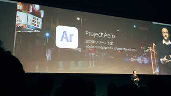写真：Project Aero セッションの様子