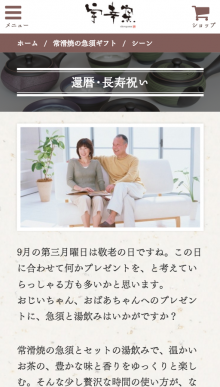 スマートフォン表示時