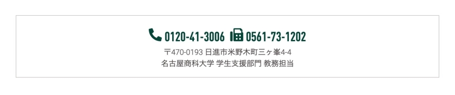 相談窓口