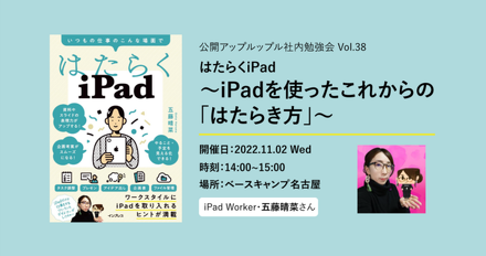 イベント情報