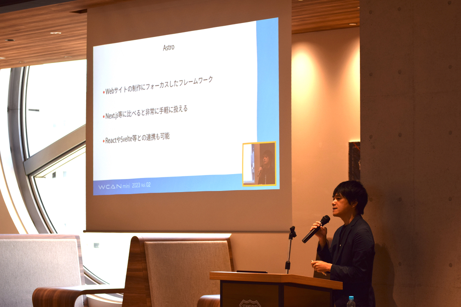 Astroについて解説中のたにぐちまことさん