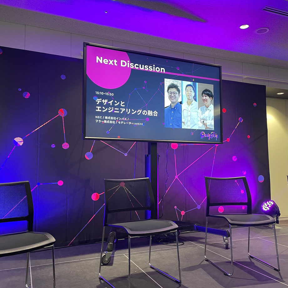 サブステージの様子