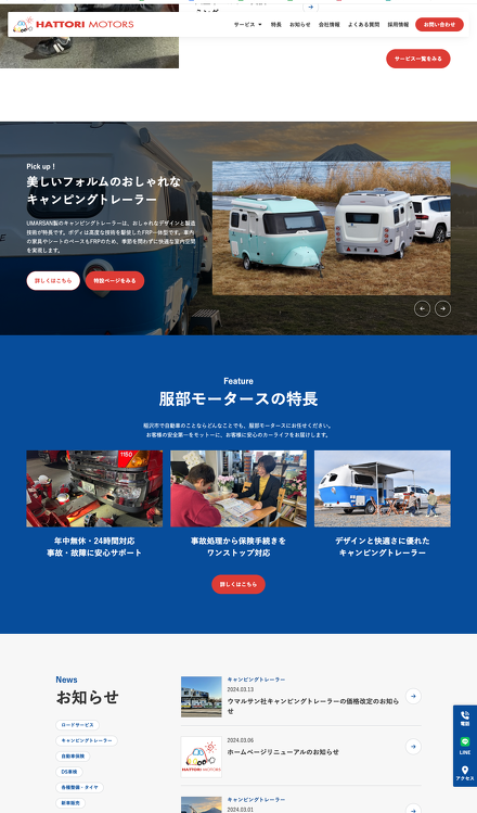 トップページデザイン02